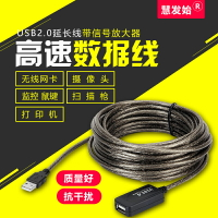 USB延長線數據線公對母5米10米15米 網卡連接線2.0加長信號放大線