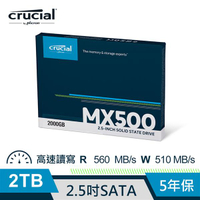 Micron 美光 Crucial MX500 2TB SATA III 固態硬碟 CT2000MX500SSD1