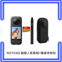 Insta360 X3 觸控大螢幕口袋全景運動相機 副廠人氣套裝+128G+機身收納包