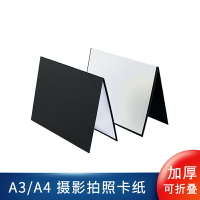 攝影卡紙拍照道具加厚可折疊A3 A4靜物拍攝黑白銀金反光板背景紙