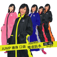 JUMP優帥前開配色 口袋 連身型雨衣(2XL~4XL)