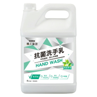 【史代新文具】妙管家 職人嚴選   純中性 1加侖 抗菌洗手乳 抗漲省荷包