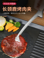 不銹鋼烤肉夾子套裝韓式燒烤夾剪刀家用防燙煎牛排工具食物食品夾