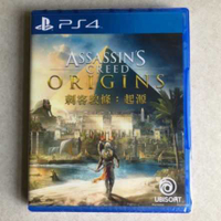 【全新現貨】 PS4 刺客教條 起源 Assassin's Creed Origins 中文版