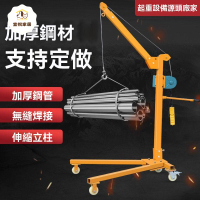 小吊機 起重吊架 吊架 吊機 移動小吊機折疊手搖起重吊架家用電動車載升降提升機簡易移動吊車 八折減免 特價出 可開發票