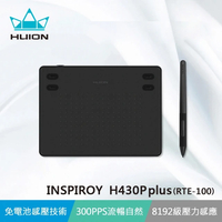 HUION 繪王 INSPIROY H430P plus(rte-100) 繪圖板