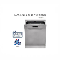 【Electrolux 伊萊克斯】60cm/15人份 極淨呵護 500 系列獨立式歐洲洗碗機(EFF5581SXA)