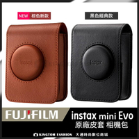 FUJIFILM 富士 instax  mini EVO 原廠專用相機包  公司貨