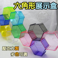 現貨不用等 彩色 滑軌式 六角形 展示盒 (多色) 蜂巢壓克力 公仔盒 收納盒 透明盒 人偶