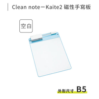 PLUS 普樂士 428-541 Kaite2 磁性手寫板/白板(B5空白) (內含專用筆和板擦各1) (NOD)
