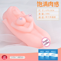 sextoys[hot] Mantou Point Airply Cup Happy Keaan Lelaki Model Payudara Sebenar Mainan Seks Dewasa Bo