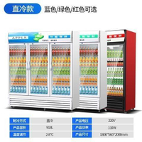 冷藏飲料柜展示柜商用冷藏柜立式超市冰箱單門雙門冰柜啤酒保鮮柜-享樂