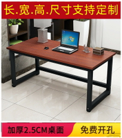 定制            書桌110cm80高2米75/1.5電腦桌1.8/1.2/85/90學習寫字小桌子定制