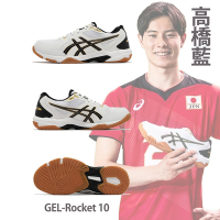 Asics 排球鞋 GEL-Rocket 10 2E 寬楦 男鞋 白黑金 膠底 室內運動 羽桌球 亞瑟膠 亞瑟士 1073A053101