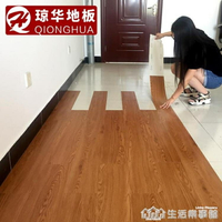 自黏地板革PVC地板貼紙地板膠加厚防水耐磨塑膠地板貼紙臥室家用 NMS 【林之舍】