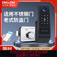 {臺灣公司貨 可打統編}老式防盜門指紋鎖家用牛頭鎖改智能鎖不銹鋼大鐵門木門電子密碼鎖