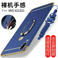 vivox21a手機殼vivo X23幻彩版X21i保護套X21s屏幕X20指紋X20a防摔ia磨砂vivix硬殼plus男女ud步步高vovix20a