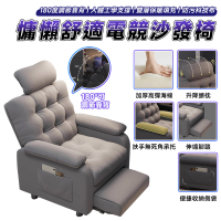樂多家居 沙發 懶人沙發 可躺可睡 家用單人電腦椅 電競沙發椅(人體工學支撐 防污科技布面料 預購15天)