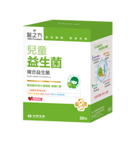 【台塑生醫】兒童益生菌(30包入/盒) 5盒/組+送PLUS隨身包x5包