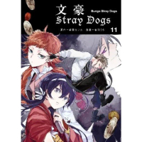 【momoBOOK】文豪Stray Dogs 11(電子漫畫)