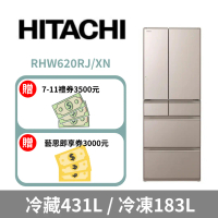 【HITACHI 日立】614公升日本原裝變頻六門冰箱RHW620RJ-琉璃金(XN)
