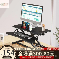 筆電升降桌子站立式工作臺桌面支架辦公折迭顯示器增高托架 OBZG