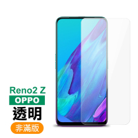 OPPO Reno2Z 高清透明非滿版9H玻璃鋼化膜手機保護貼 Reno2z保護貼
