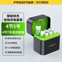 國家3c認證】品勝1.5v鋰電池5號充電電池AA五號相機電池可充電玩具車7七號通用遙控器5號AAA智慧門鎖鋰電池