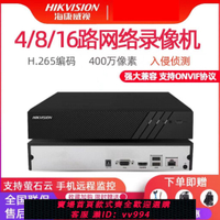 {公司貨 最低價}海康威視DS-7804N-F1(C)4/8路網絡高清數字硬盤錄像機NVR監控主機