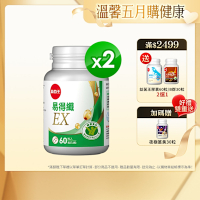 【葡萄王】易得纖EX益生菌膠囊60粒X2盒 (國家認證 不易形成體脂肪)