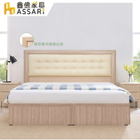 精緻皮革二件式房間組(床頭片+3分床底)雙人5尺/ASSARI