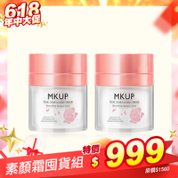 MKUP 美咖【618囤貨優惠】賴床美白素顏霜 30ml 二入【一袋女王推薦】