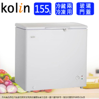 Kolin歌林155L臥式冷藏冷凍兩用冰櫃/冷凍櫃 KR-115F02~含運不含拆箱定位