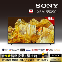 [Sony 索尼 贈壁掛] BRAVIA_55_ 4K HDR Full Array LED Google TV顯示器 XRM-55X90L