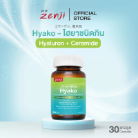 Zenji Hyago ไฮยา เซราไมด์ ชนิดกิน 30 แคปซูล Ceramide ไฮยาลูลอนชนิดกิน