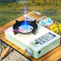 戶外露營卡式爐煮茶爐具瓦斯爐便攜式家用迷你猛火燃氣爐野外爐具