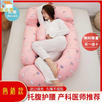 多功能孕婦枕 護腰側睡枕 u型孕期托腹枕 夏季孕婦睡覺神器靠墊抱枕