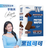 【義美生醫】W PROTEIN夾心酥-黑炫可可 (40g*6包/盒)