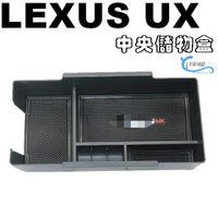 LEXUS 中央扶手盒 儲物盒 UX200 UX250h 專用 沂軒精品 A0660