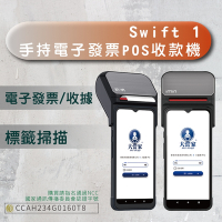 大當家 imin   Swift 1 手持電子發票POS收款機 6.5吋液晶觸控螢幕 台新手付 支援多元支付