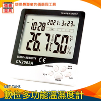 【儀表量具】濕度計 倉庫 實驗室 廚房溫度計 數顯示 液晶溫度計 MET-TAHS 電子溫度計 可吊掛 溼溫度計