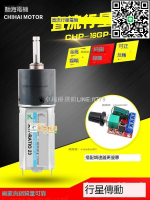【卓越優選館】 工廠直銷16GP-050永磁直流行星齒輪減速電機16mm直徑馬達DC12V 12