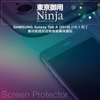 【Ninja 東京御用】SAMSUNG Galaxy Tab A 10.1（2019）專用高透防刮無痕螢幕保護貼