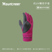 【Mountneer 山林】抗UV觸控手套-桃紅-11G07-33(機車手套/保暖手套/防曬手套/觸屏手套)