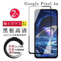 GOOGLE Pixel 4A  日本玻璃AGC黑邊透明全覆蓋玻璃鋼化膜保護貼(2入-Pixel 4a保護貼Pixel 4a鋼化膜)