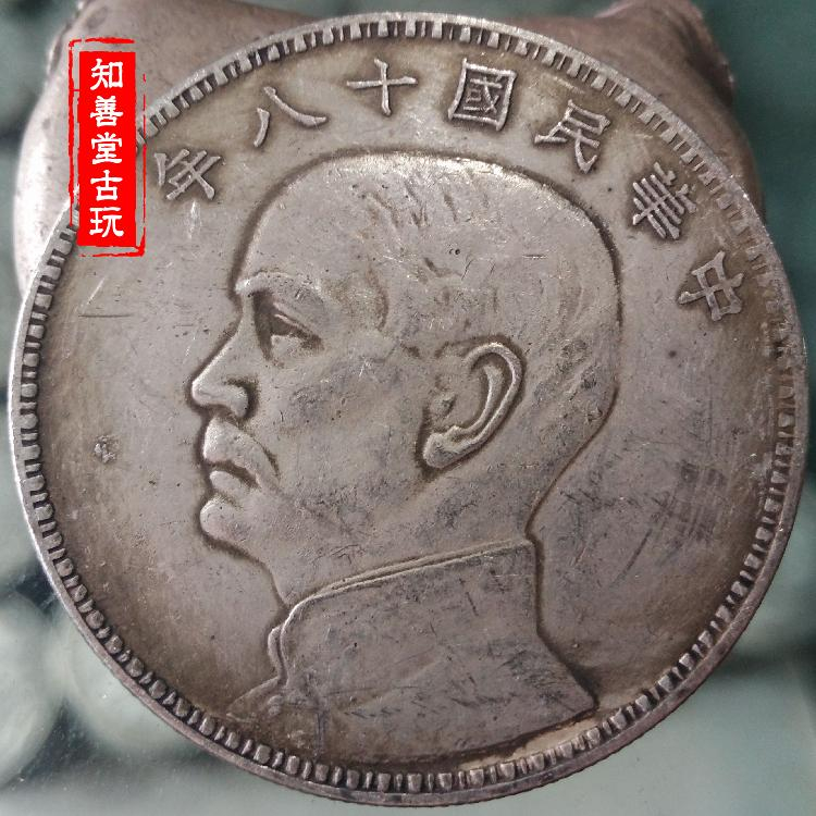 中華民國十八年【銀貨保証】ONE DOLLER 壹圓 銀貨 銀幣 M83179 中華民國十八年【銀貨保証】ONE DOLLER 壹圓 銀貨 銀幣 M83179