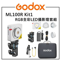 EC數位 Godox 神牛 ML100R 便攜式 LED攝影燈 RGB全彩 100W V掛電池組 Kit1 補光燈 LED燈 直播