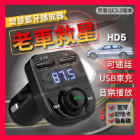 老車救星 雙USB車載藍牙 HY82車用Mp3音樂播放器 車載藍芽 藍芽SD卡隨身碟播放 FM發射器