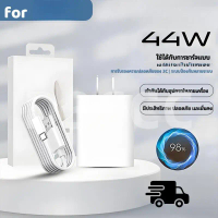 สําหรับ for vivo 33W 44W Type-C Fast Charger Kit (สายชาร์จ + เครื่องชาร์จสําหรับ for For vivo X30, X