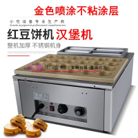 電熱24孔紅豆餅機不粘鍋圓餅機雞蛋漢堡機商用烤餅機臺灣車輪餅機